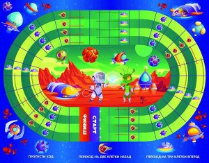 Игра настольная ходилка "Веселые ходилки 4 в 1" для мальчиков (ходилка-раскраска)