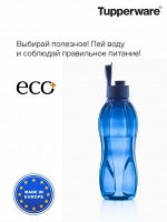 Эко-бутылка 500мл с клапаном индиго 1шт - Tupperware®.