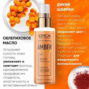 Сыворотка для волос восстанавливающая Epica Professional Amber Shine ORGANIC 100 мл Эпика