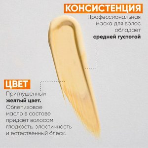 Эпика Маска для восстановления и питания волос Epica Professional Amber Shine ORGANIC 1000 мл