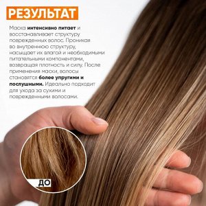 Эпика Маска для восстановления и питания волос Epica Professional Amber Shine ORGANIC 1000 мл