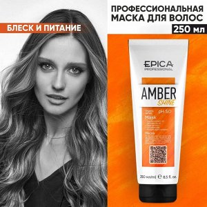Эпика Маска для восстановления и питания волос Epica Professional Amber Shine ORGANIC 250 мл