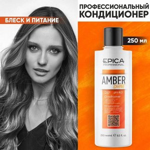Эпика Кондиционер для восстановления и питания волос Epica Professional Amber Shine ORGANIC 250 мл