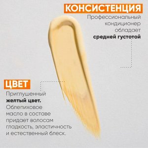 Эпика Кондиционер для восстановления и питания волос Epica Professional Amber Shine ORGANIC 250 мл