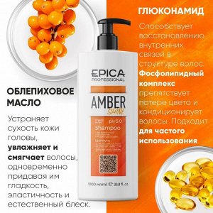 Шампунь профессионал для восстановления волос и питания с облепиховым маслом Epica Professional Amber Shine ORGANIC 1000 мл Эпика
