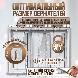 Держатель самоклеящийся для проводов и гирлянд ТУНДРА krep, 15х15 мм, 54 шт. 10065885