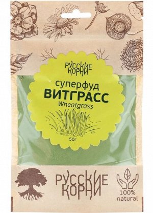 Витграсс (ростки пшеницы) 50 г