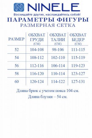 Женский брючный комплект