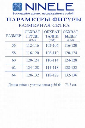 Женский юбочный костюм-двойка