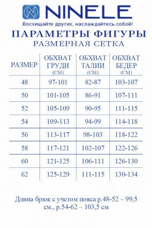 Женский брючный костюм-двойка