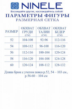 Женский брючный костюм-двойка