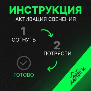 Неоновые светящиеся палочки, 15 см, зеленый