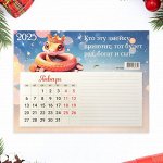 Календари с символом 2025 года (Змея)