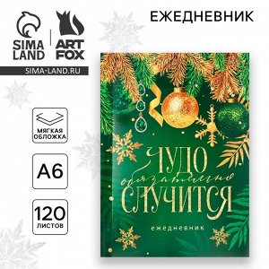 Ежедневник А6, 120 листов, недатированный, в мягкой обложке «Новый год: Чудо обязательно случится»