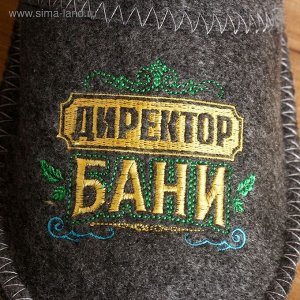 Тапочки для бани с вышивкой «Директор бани», шерсть 30%, полиэфир 70%, серые