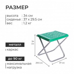 Стул складной, 37х29.5х34 см, цвет зелёный