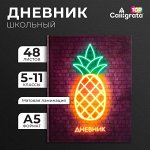 Дневники