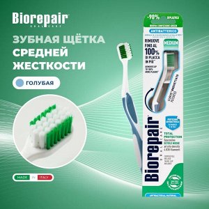 БИОРЕПЕЙР Щётка зубная изогнутая (средней жесткости) BIOREPAIR
