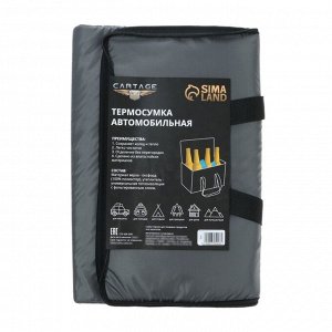Термосумка Cartage Т-11, серая, 18 л, 35x21x24 см