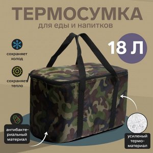 Термосумка Cartage Т-09, зеленый камуфляж, 18 л, 35x21x24 см