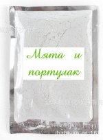 Альгинатная маска с экстрактом Мяты и портулака 20 г