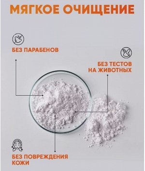 Энзимная пудра для умывания чувствительной и сухой кожи лица  , Corimo, 80 г