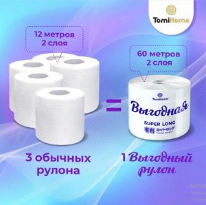 Туалетная бумага "Выгодная" 2-х слойная, 100% целлюлоза, 10 рул./уп., 60 м/рул., индивидуальная упаковка каждого рулона