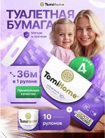 Бумага туалетная TomiHome серия GEOMETRY, 4 слоя, 36 метров, 10 р/упак