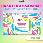 Влажные салфетки