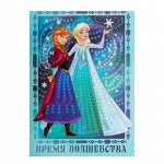 Аппликация стразами и пайетками &quot;Время волшебства&quot; Холодное сердце пакет А4
