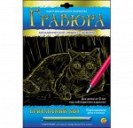 Гравюра с эффектом золота Британский кор А4  22*32 см