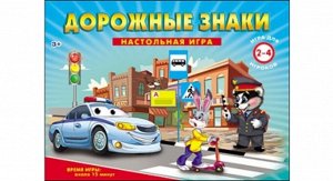 Игра настольная "Дорожные знаки"