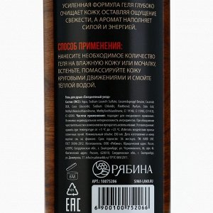 Подарочный набор косметики Real men, гель для душа 250 мл и гель для бритья 110 мл, аромат сандала и ванили, HARD LINE