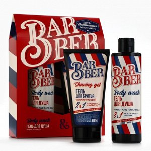 Подарочный набор косметики Barber, гель для душа 250 мл и гель для бритья 110 мл, аромат амбры и пачули, HARD LINE