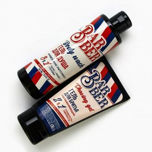 Подарочный набор косметики Barber, гель для душа 250 мл и гель для бритья 110 мл, аромат амбры и пачули, HARD LINE