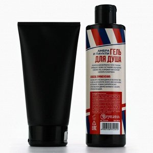 Подарочный набор косметики Barber, гель для душа 250 мл и гель для бритья 110 мл, аромат амбры и пачули, HARD LINE
