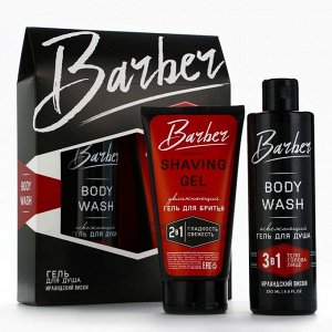 Подарочный набор косметики Barber, гель для душа 250 мл и гель для бритья 110 мл, аромат ирландского виски, HARD LINE