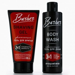 Подарочный набор косметики Barber, гель для душа 250 мл и гель для бритья 110 мл, аромат ирландского виски, HARD LINE