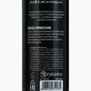 Подарочный набор косметики Barber, гель для душа 250 мл и гель для бритья 110 мл, аромат ирландского виски, HARD LINE