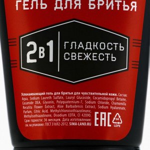 Подарочный набор косметики Barber, гель для душа 250 мл и гель для бритья 110 мл, аромат ирландского виски, HARD LINE