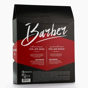 Подарочный набор косметики Barber, гель для душа 250 мл и гель для бритья 110 мл, аромат ирландского виски, HARD LINE