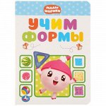 Книжка &quot;Умка&quot; Учим формы. Малышарики 22*16 см