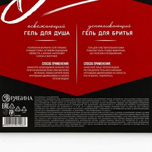 Подарочный набор косметики Barber, гель для душа 250 мл и гель для бритья 110 мл, аромат ирландского виски, HARD LINE