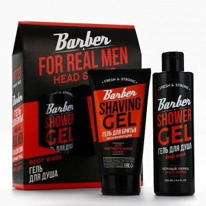 Подарочный набор косметики For real men, гель для душа 250 мл и гель для бритья 110 мл, аромат черного перца, HARD LINE