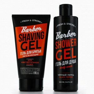 Подарочный набор косметики For real men, гель для душа 250 мл и гель для бритья 110 мл, аромат черного перца, HARD LINE