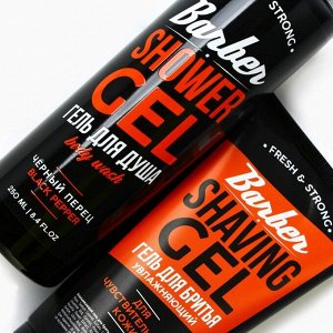 Подарочный набор косметики For real men, гель для душа 250 мл и гель для бритья 110 мл, аромат черного перца, HARD LINE
