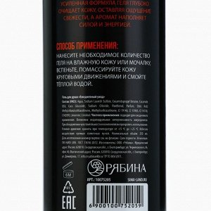Подарочный набор косметики For real men, гель для душа 250 мл и гель для бритья 110 мл, аромат черного перца, HARD LINE