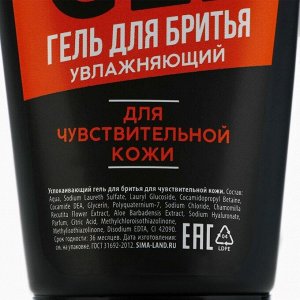 Подарочный набор косметики For real men, гель для душа 250 мл и гель для бритья 110 мл, аромат черного перца, HARD LINE
