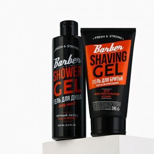 Подарочный набор косметики For real men, гель для душа 250 мл и гель для бритья 110 мл, аромат черного перца, HARD LINE