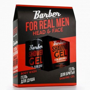 Подарочный набор косметики For real men, гель для душа 250 мл и гель для бритья 110 мл, аромат черного перца, HARD LINE